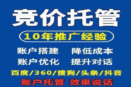 百度竞价价格策略，案例启示录